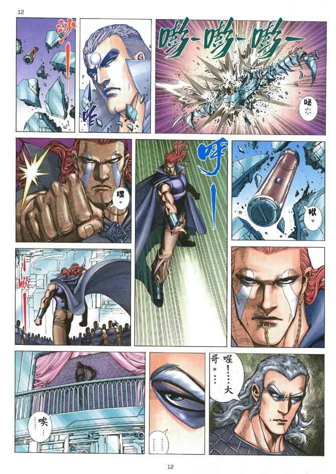 第 12 页