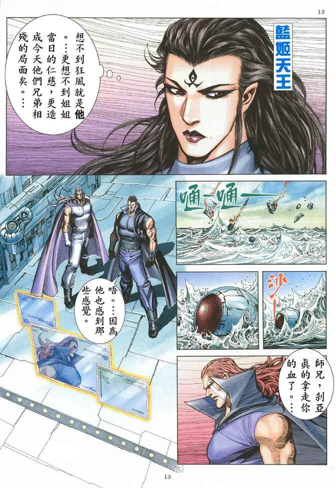 第 13 页