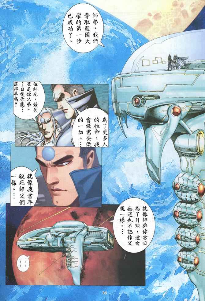 第 14 页