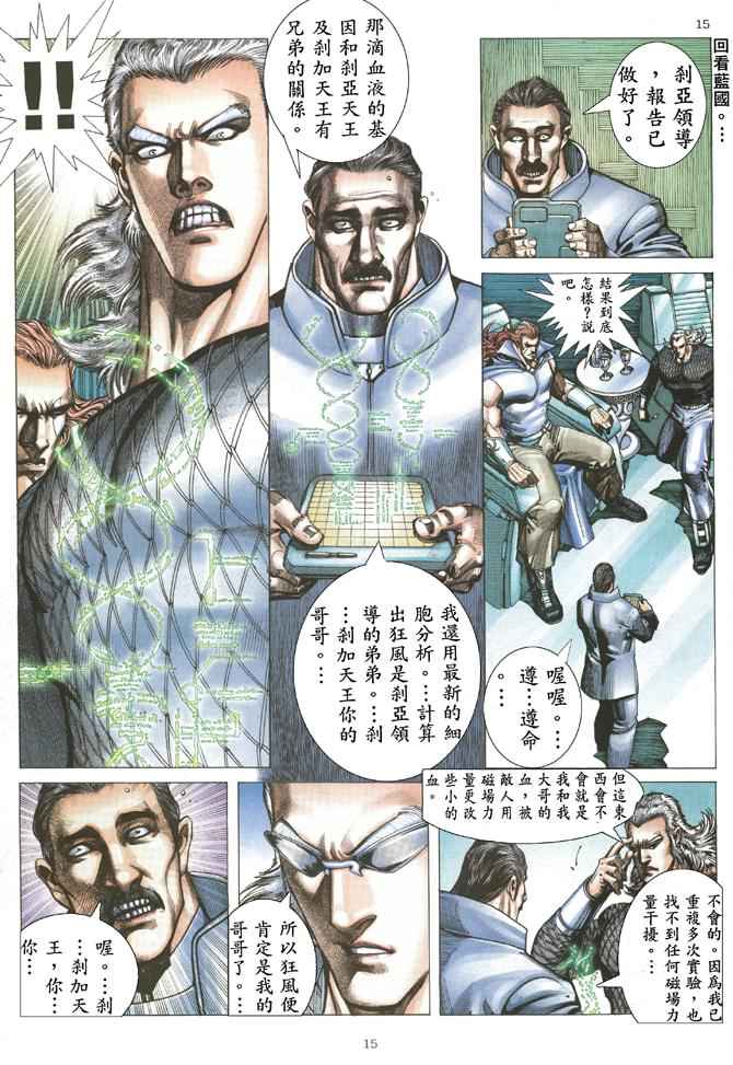 第 15 页