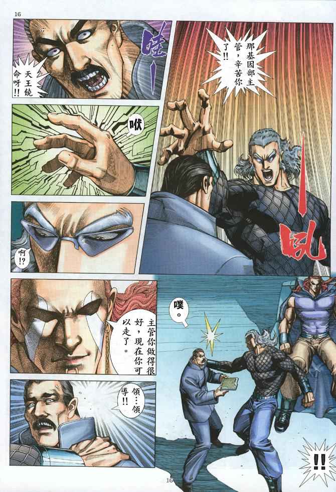 第 16 页