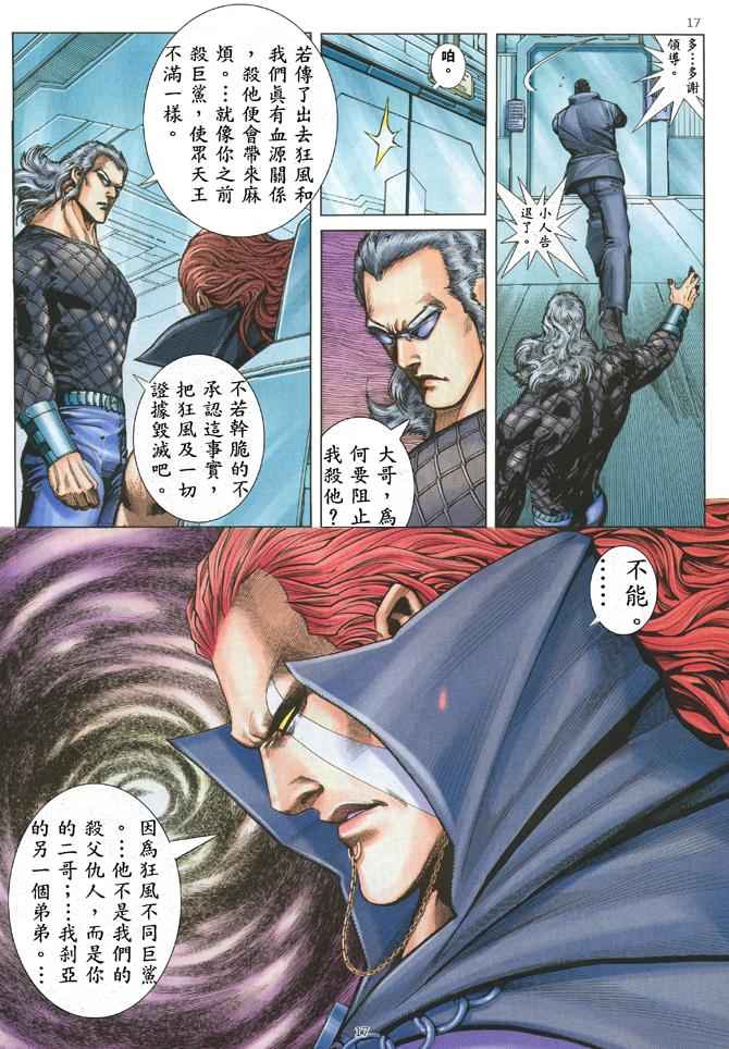 第 17 页