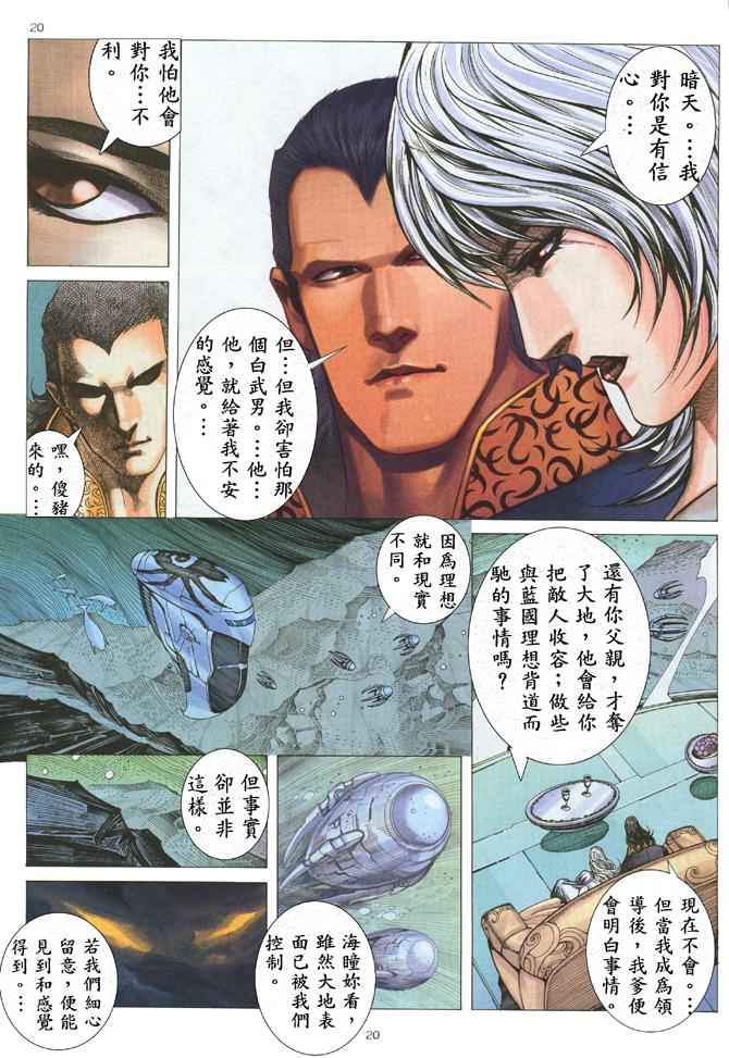 第 20 页