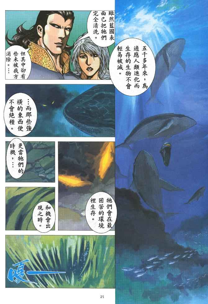 第 21 页