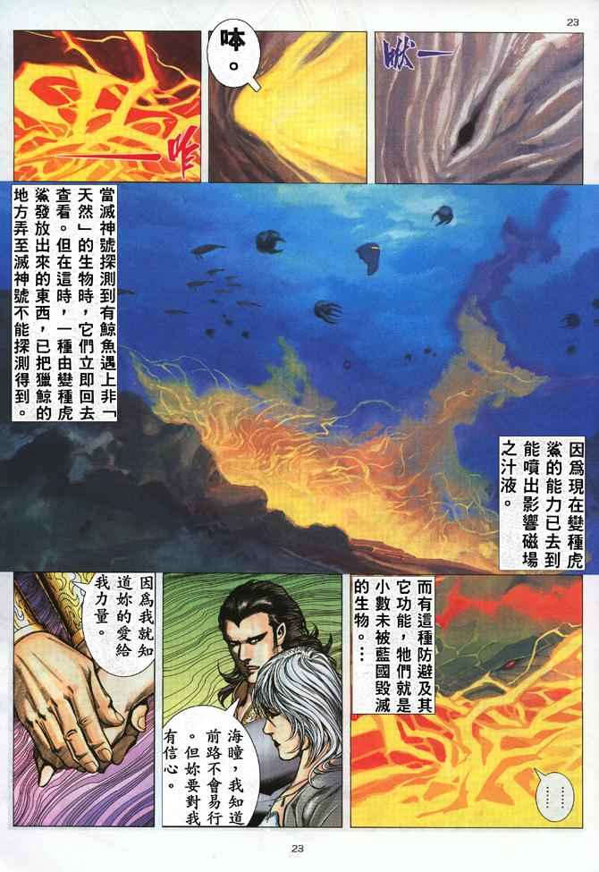 第 23 页