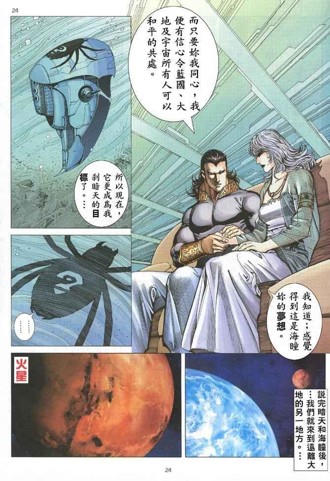 第 24 页