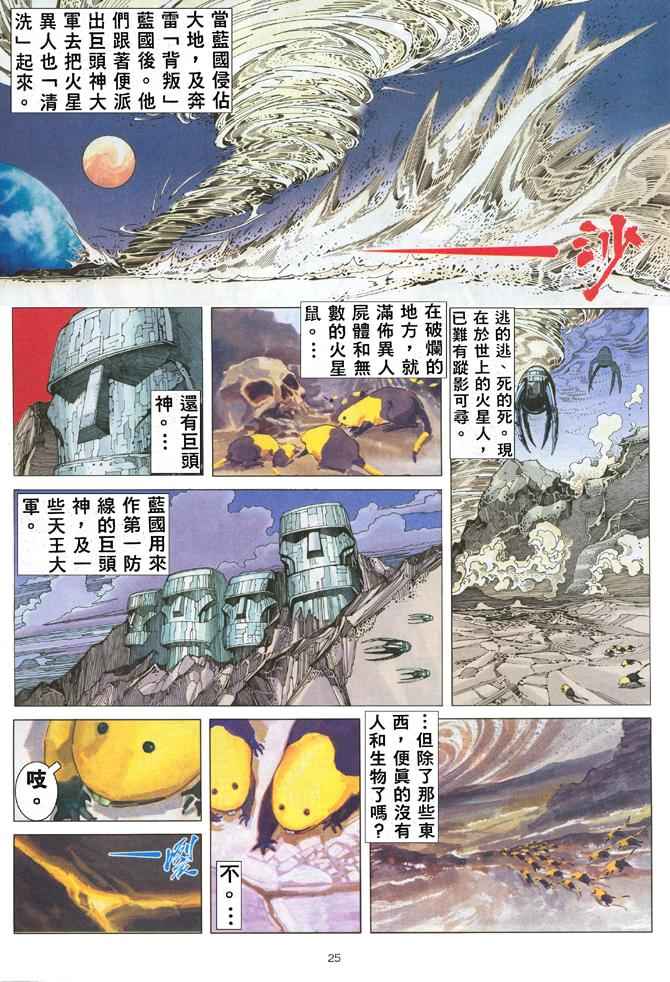 第 25 页