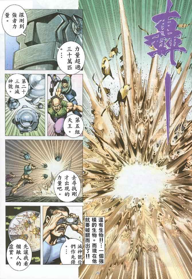 第 26 页