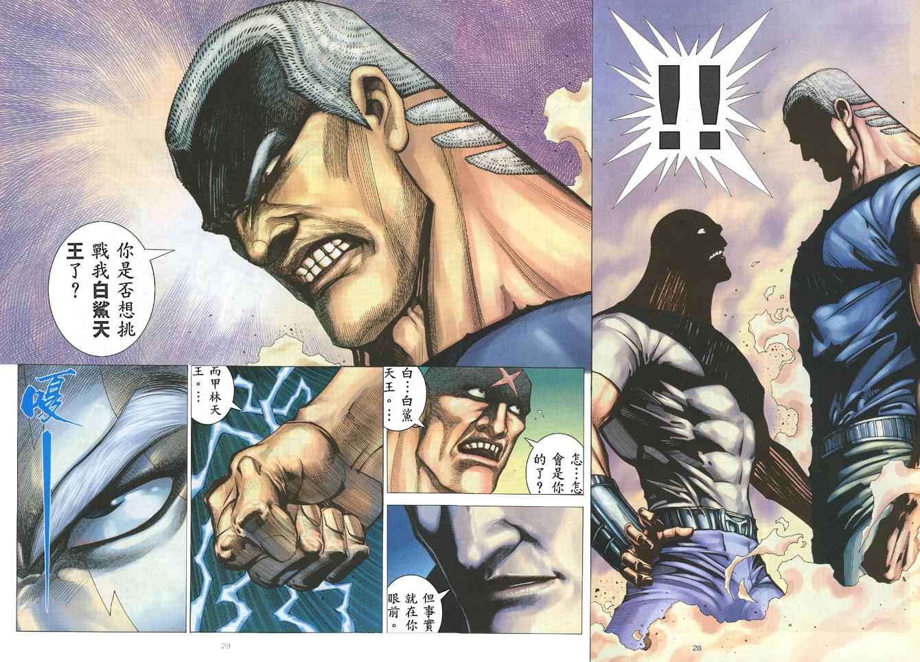 第 28 页