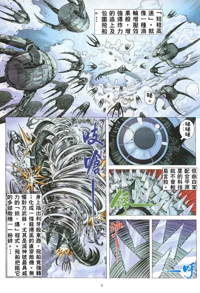 第 5 页