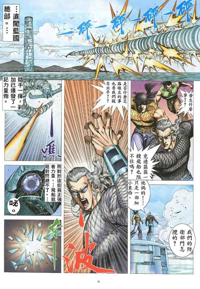 第 6 页