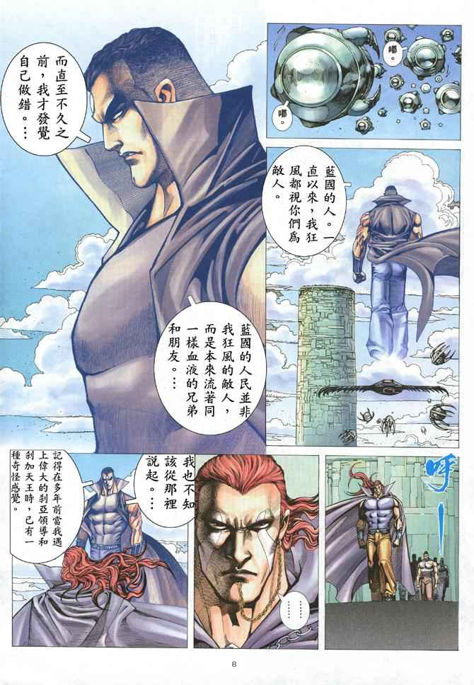 第 8 页