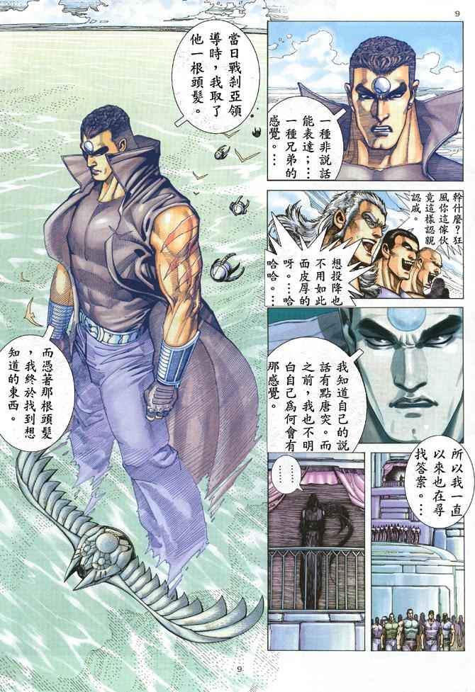 第 9 页