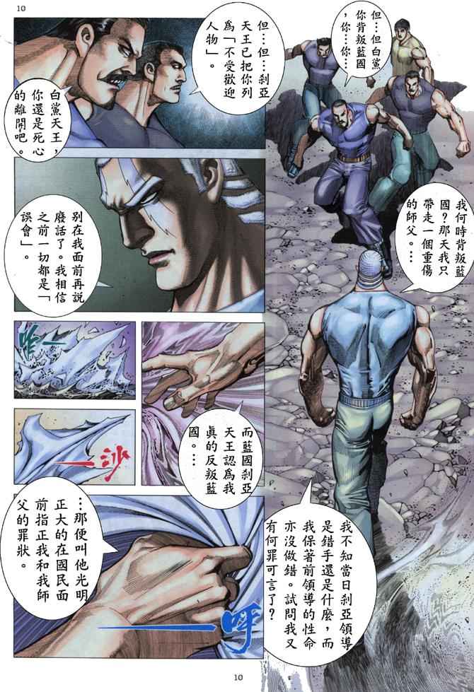 第 10 页