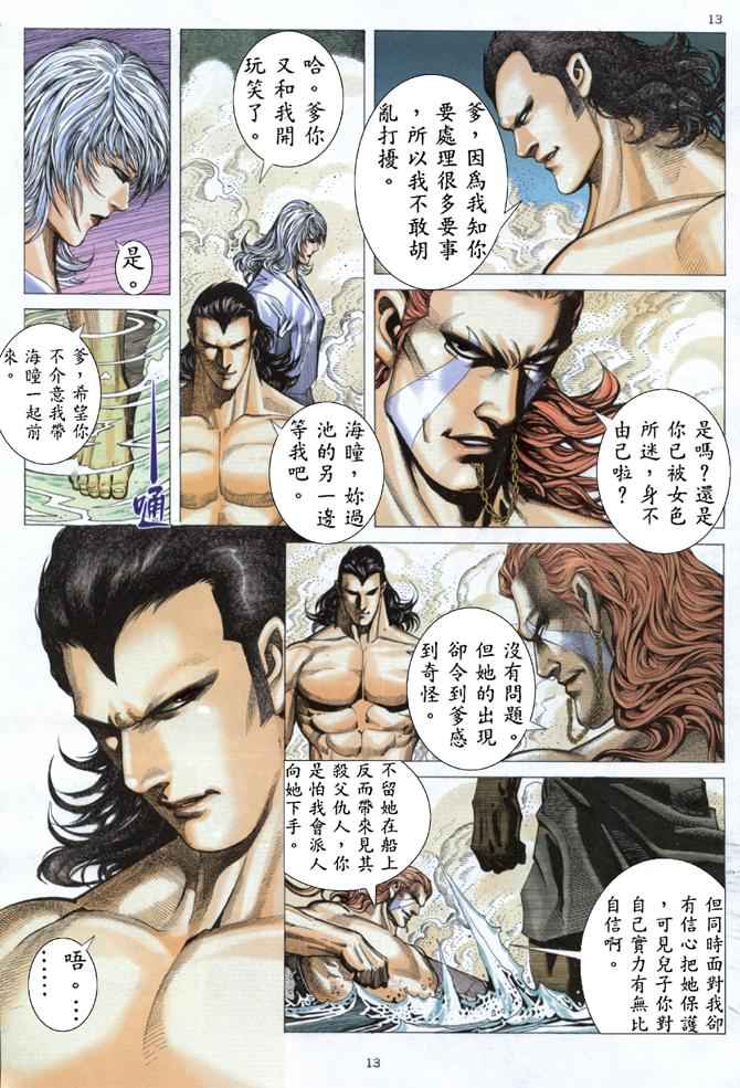 第 13 页