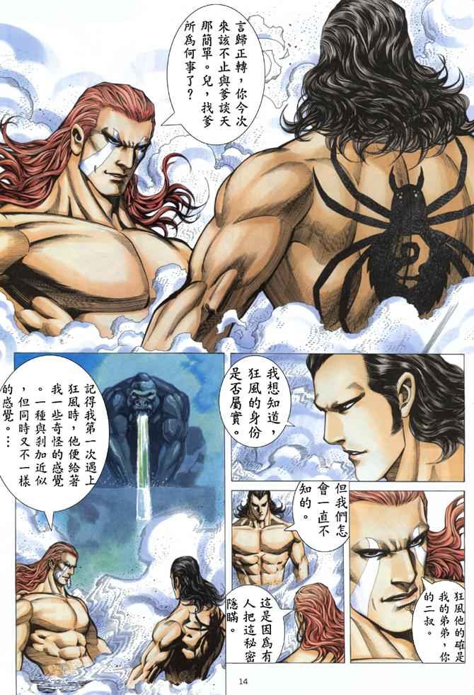 第 14 页