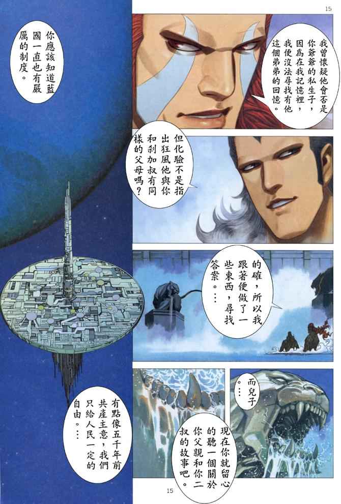 第 15 页