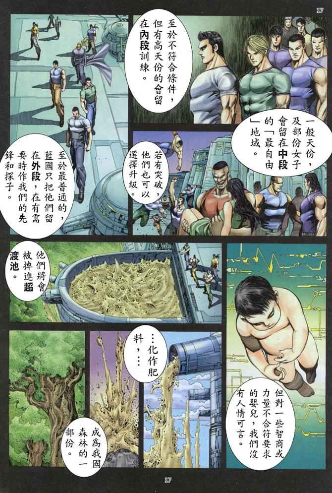 第 17 页