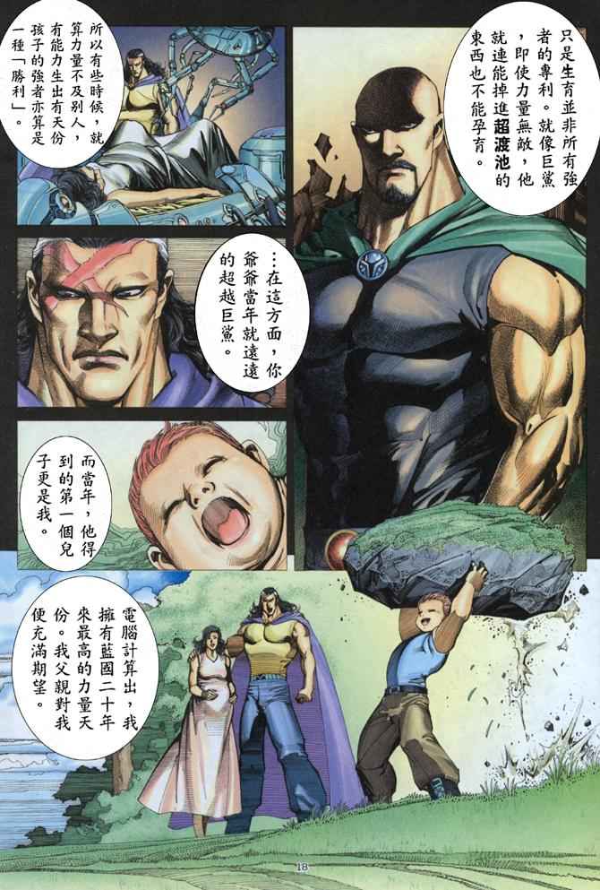 第 18 页