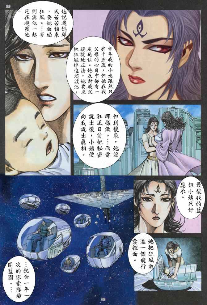 第 20 页