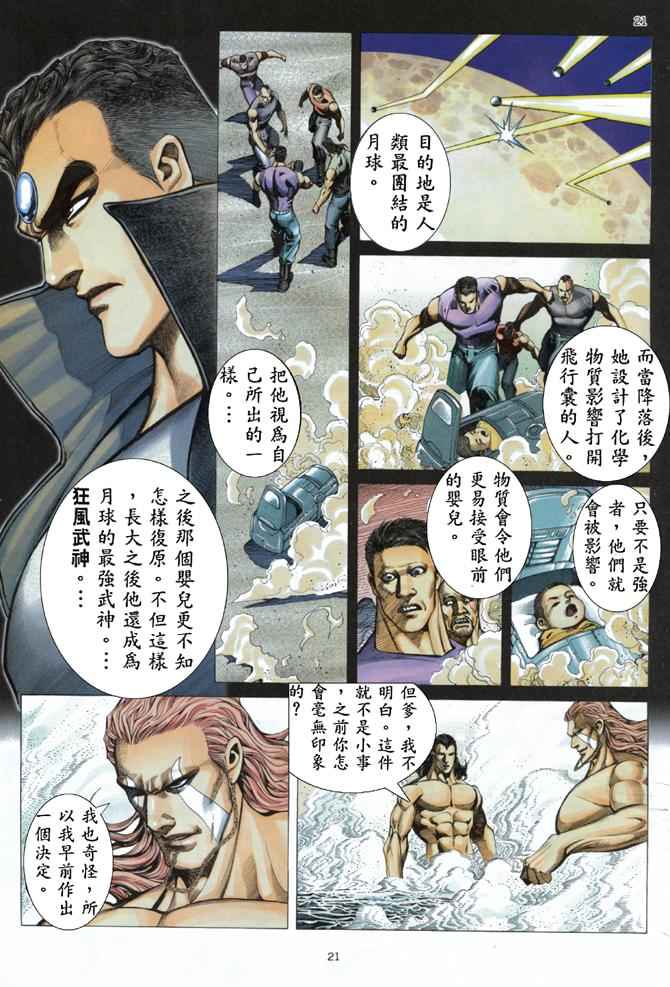 第 21 页