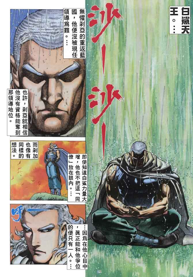 第 25 页