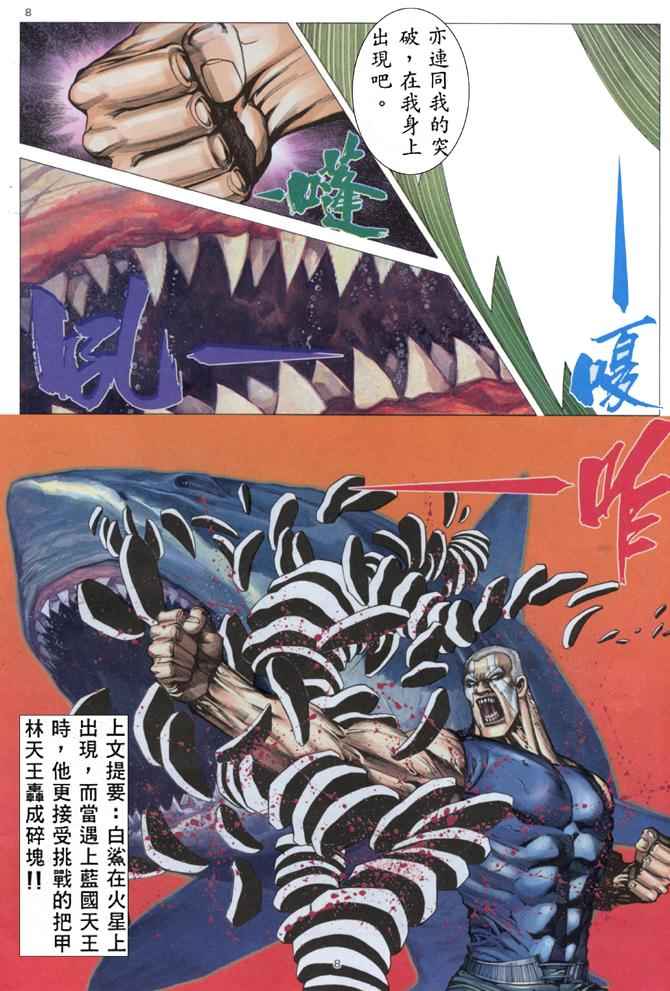 第 8 页