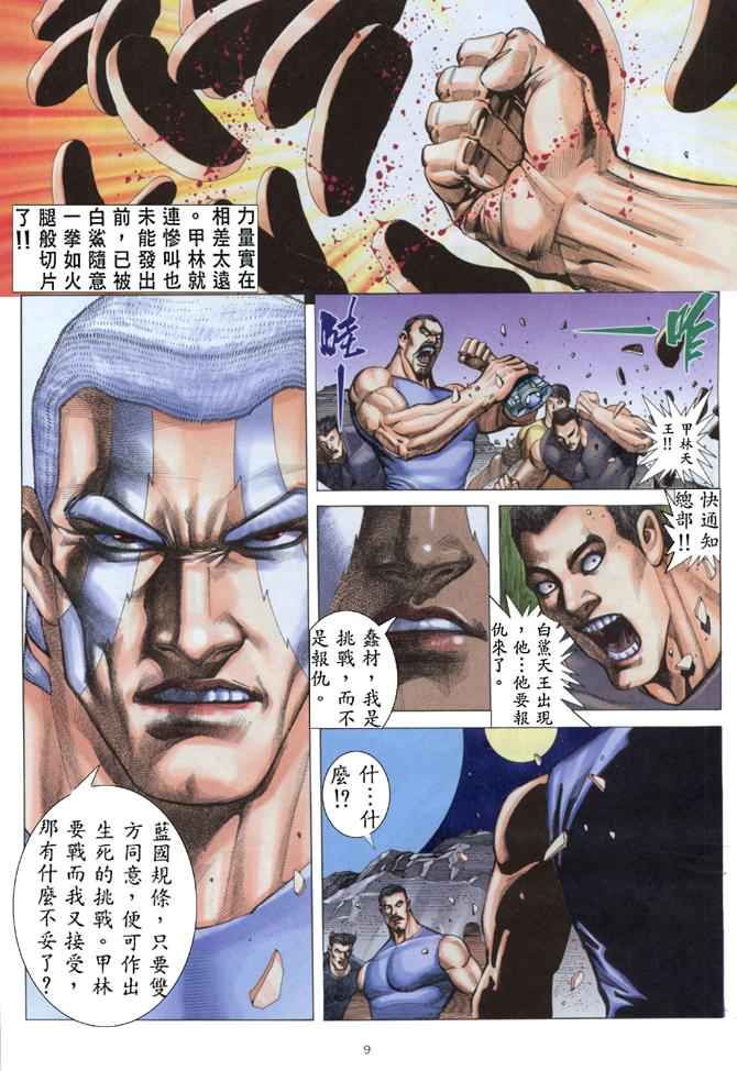 第 9 页