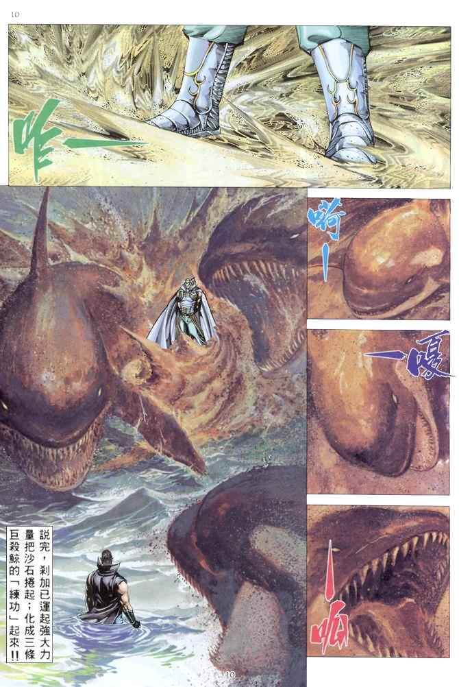 第 10 页