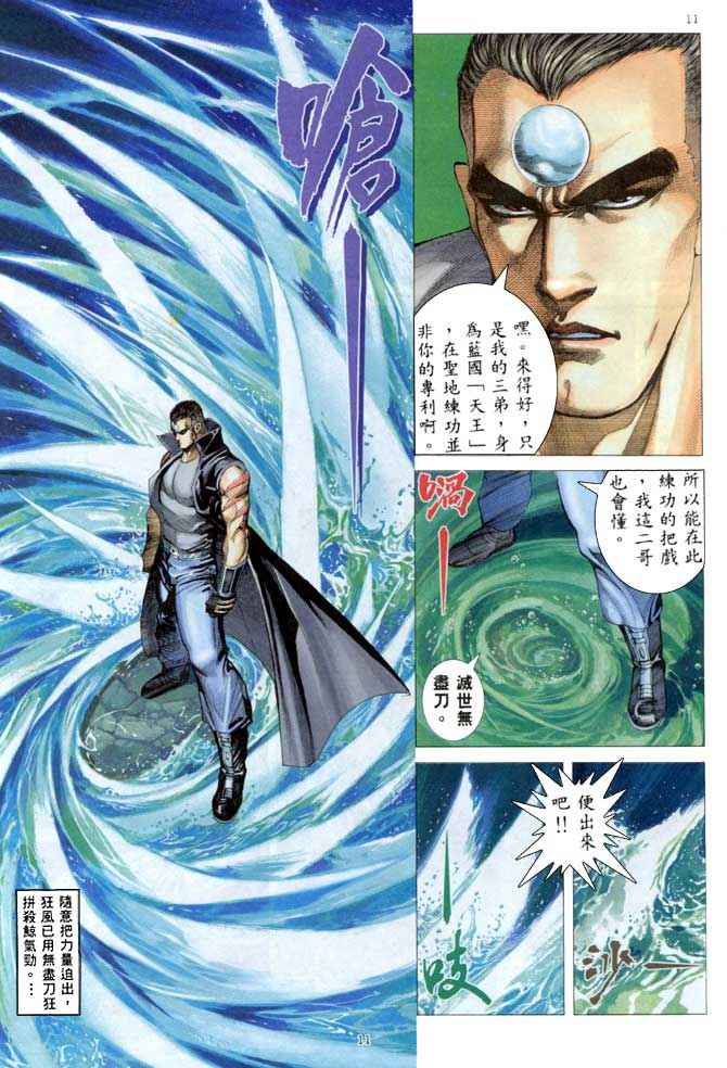 第 11 页