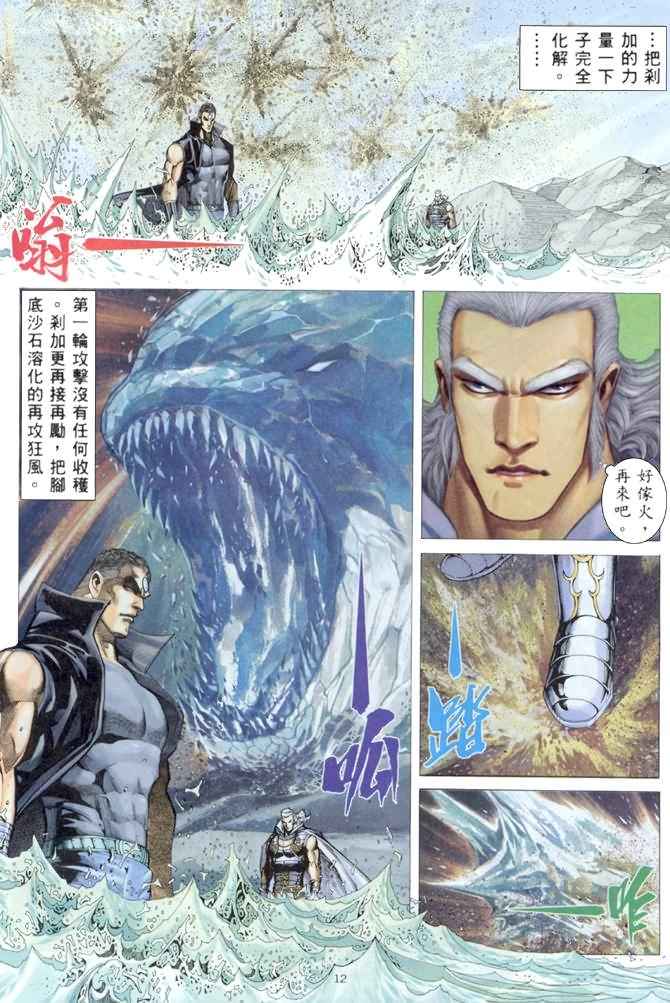 第 12 页