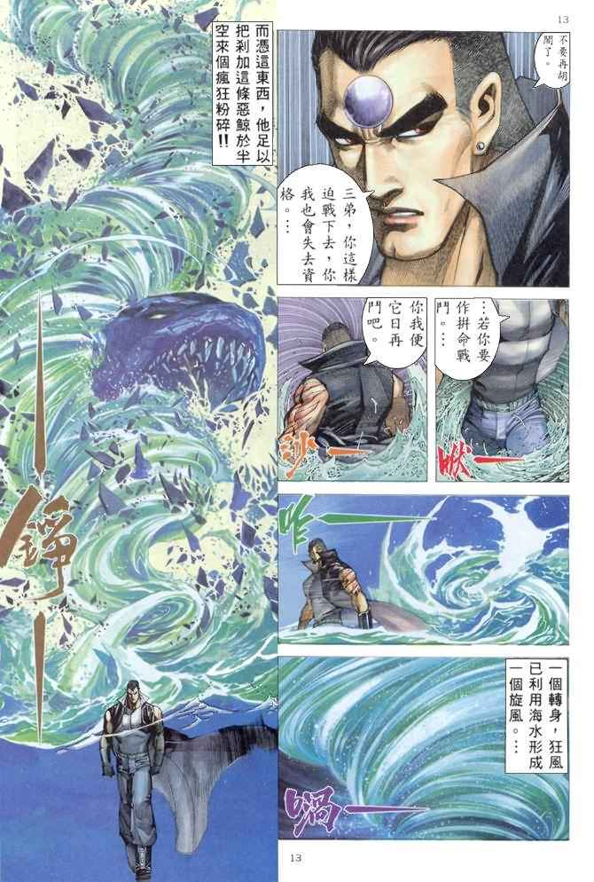 第 13 页