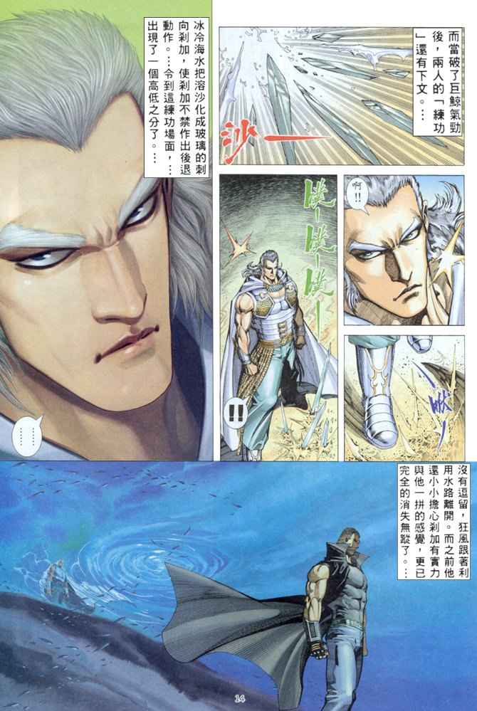 第 14 页