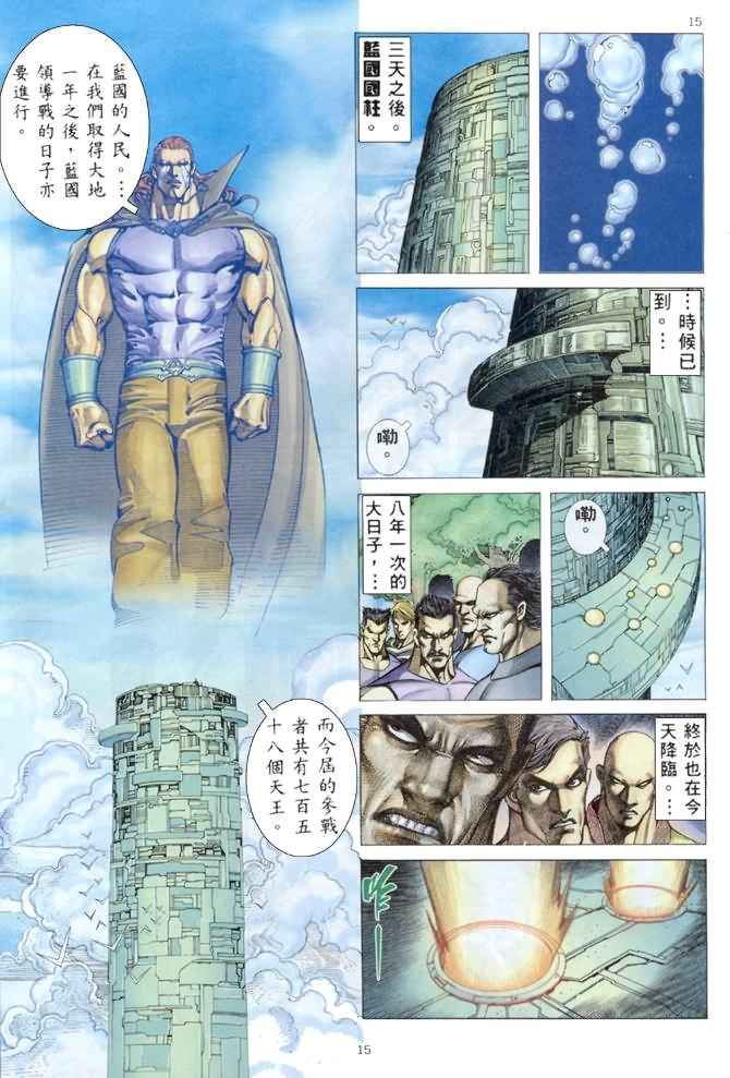 第 15 页