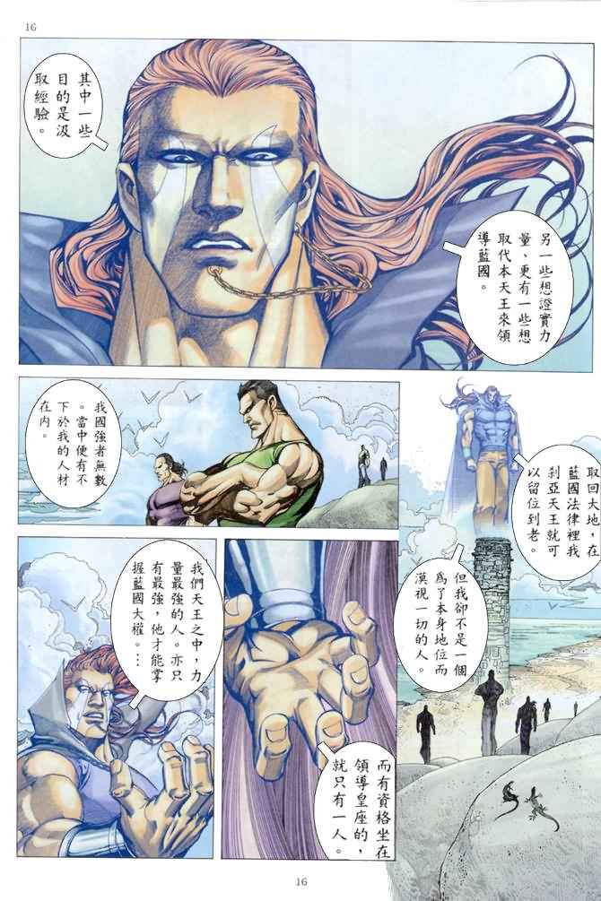 第 16 页
