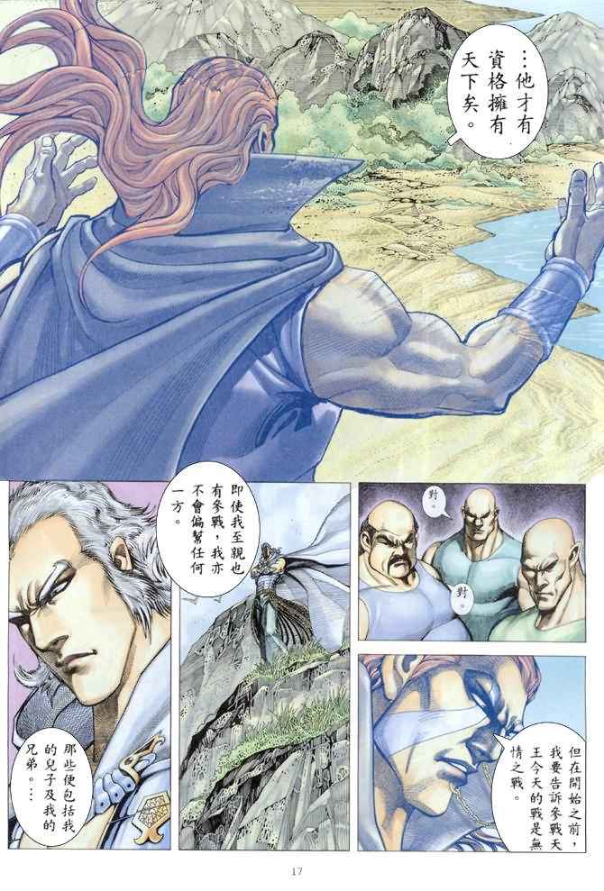 第 17 页
