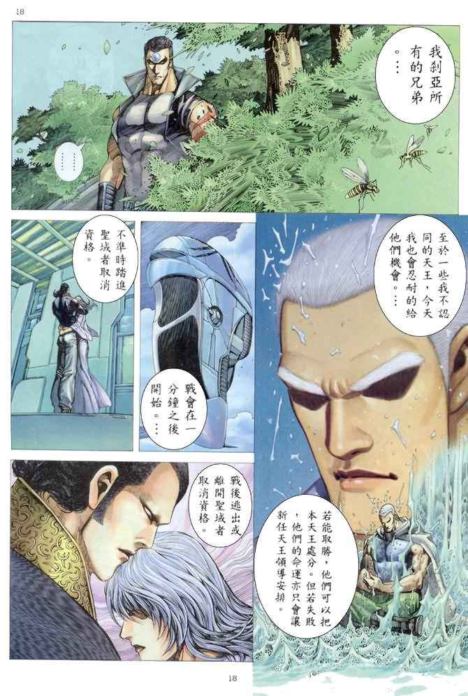 第 18 页