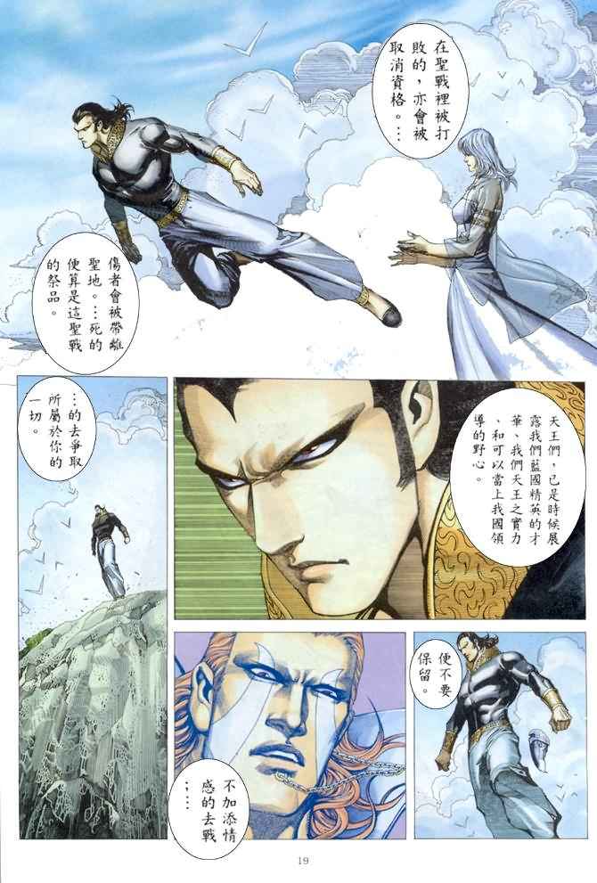 第 19 页