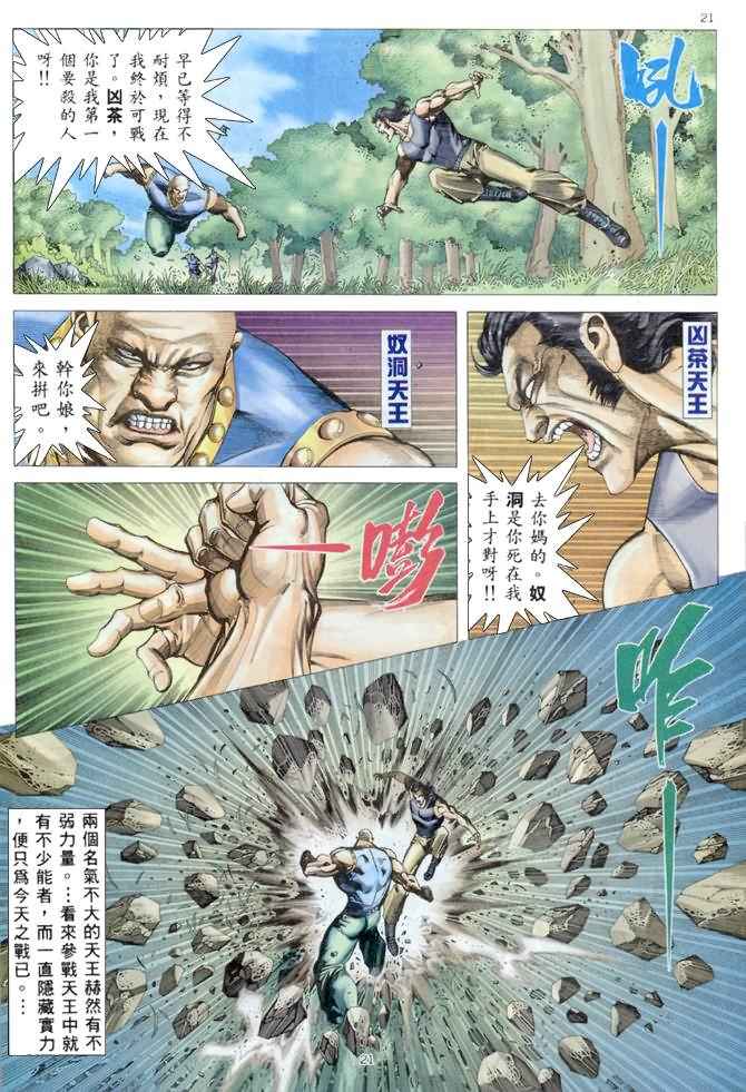 第 21 页