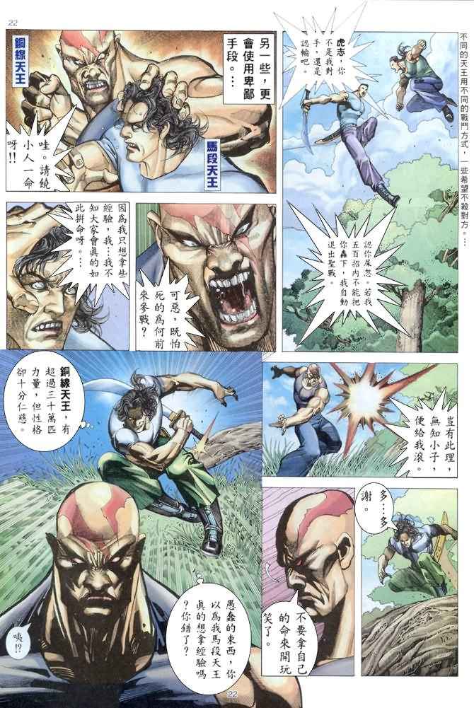 第 22 页