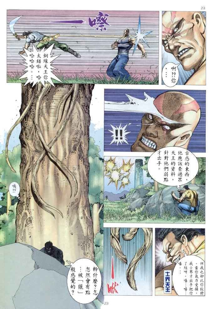 第 23 页