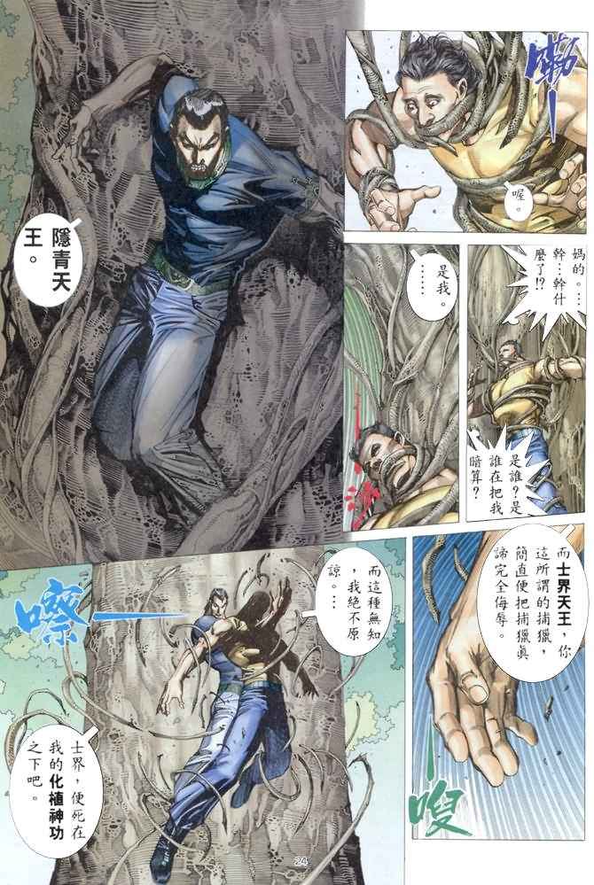 第 24 页