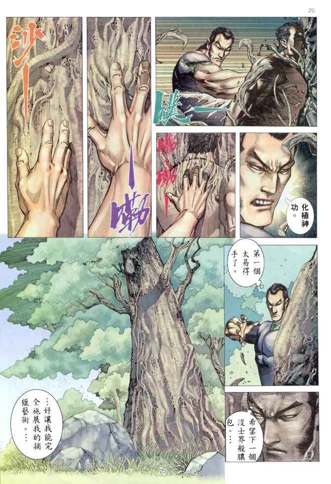 第 25 页