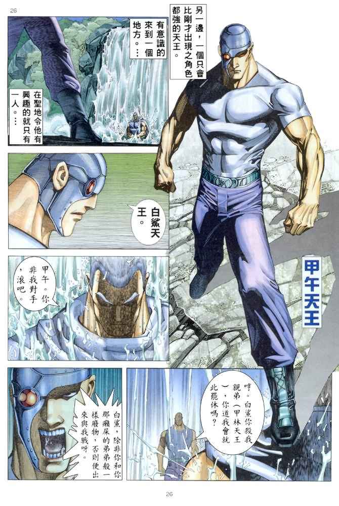 第 26 页