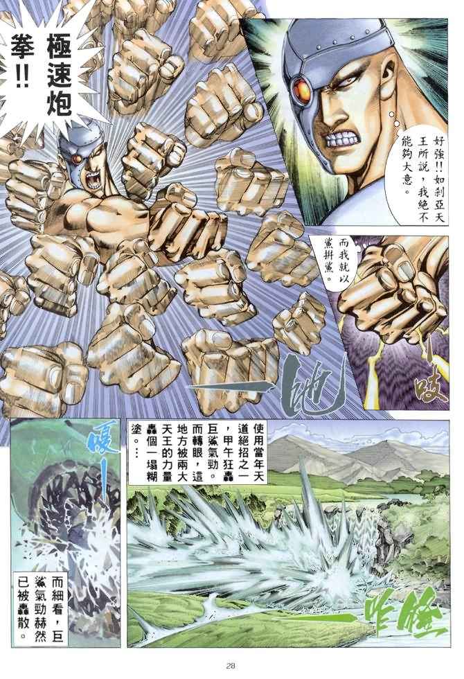 第 28 页