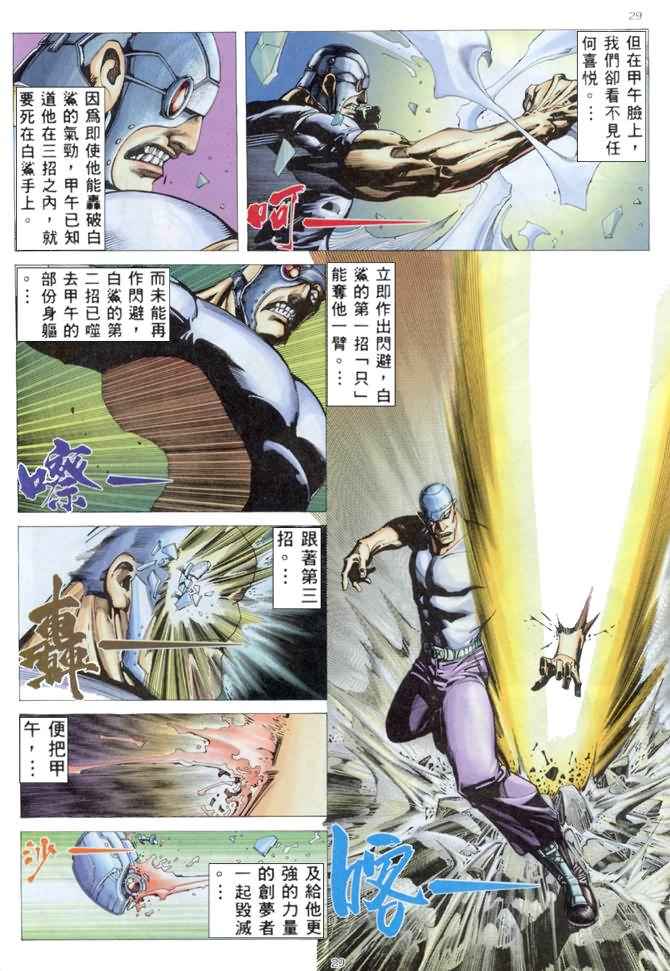 第 29 页