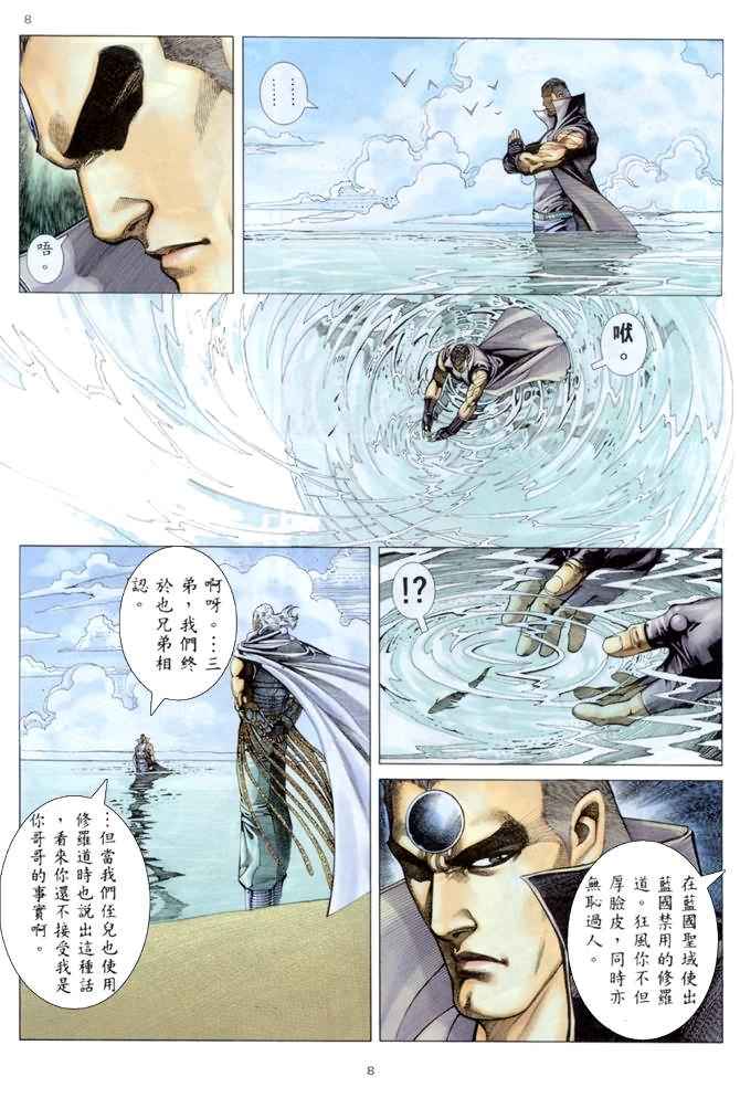 第 8 页