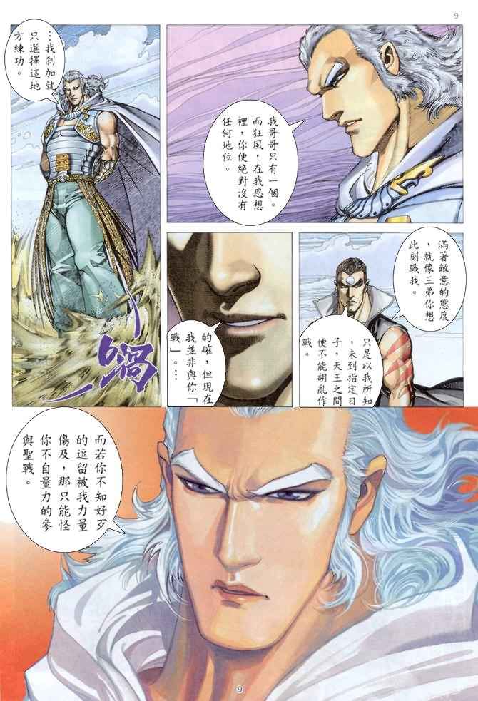第 9 页