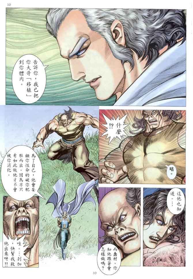 第 10 页
