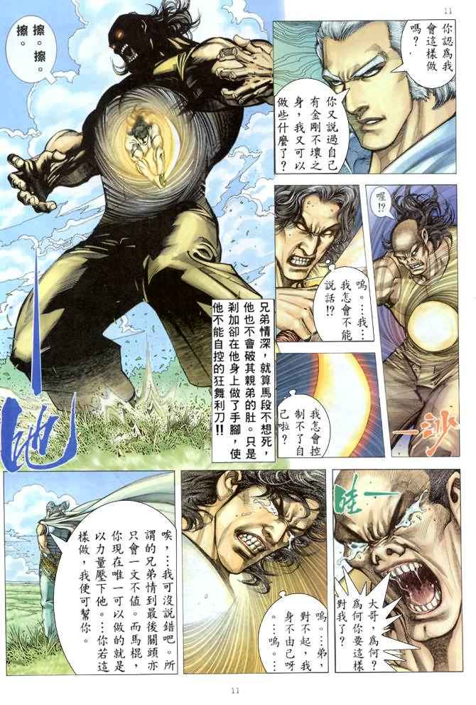 第 11 页